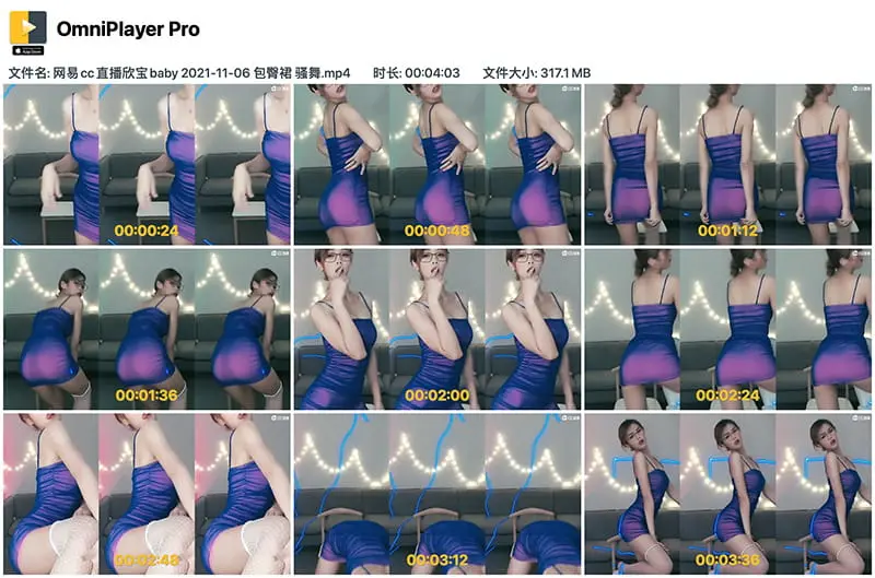 网易CC欣宝baby包臀裙抖臀热舞写真图包高清下载